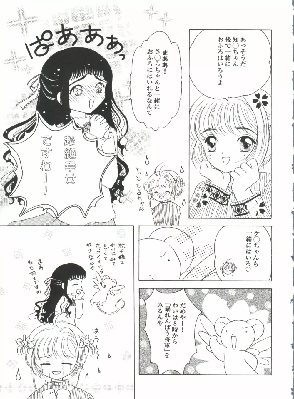 美少女同人誌バトル6 125ページ