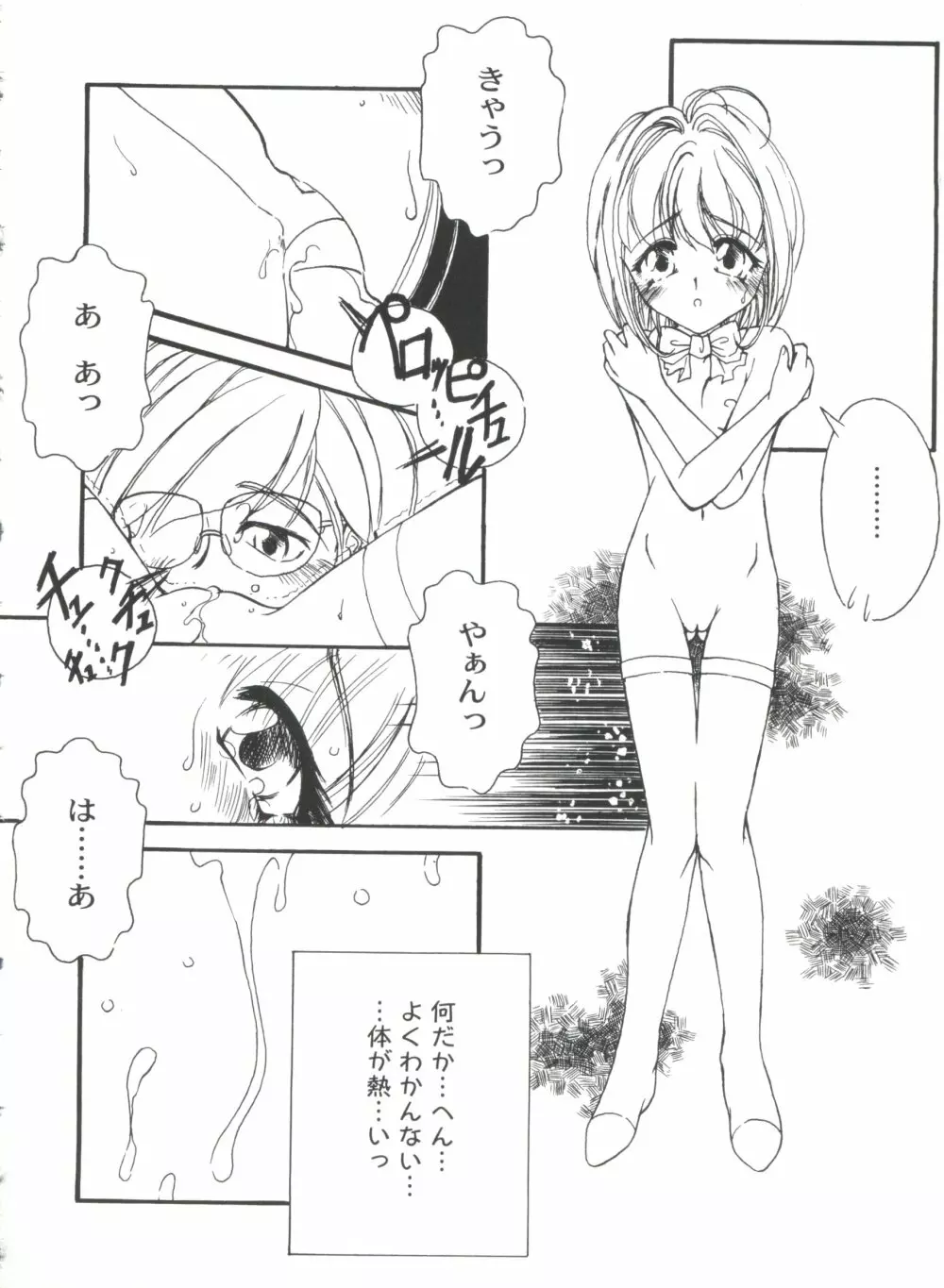 美少女同人誌バトル6 142ページ