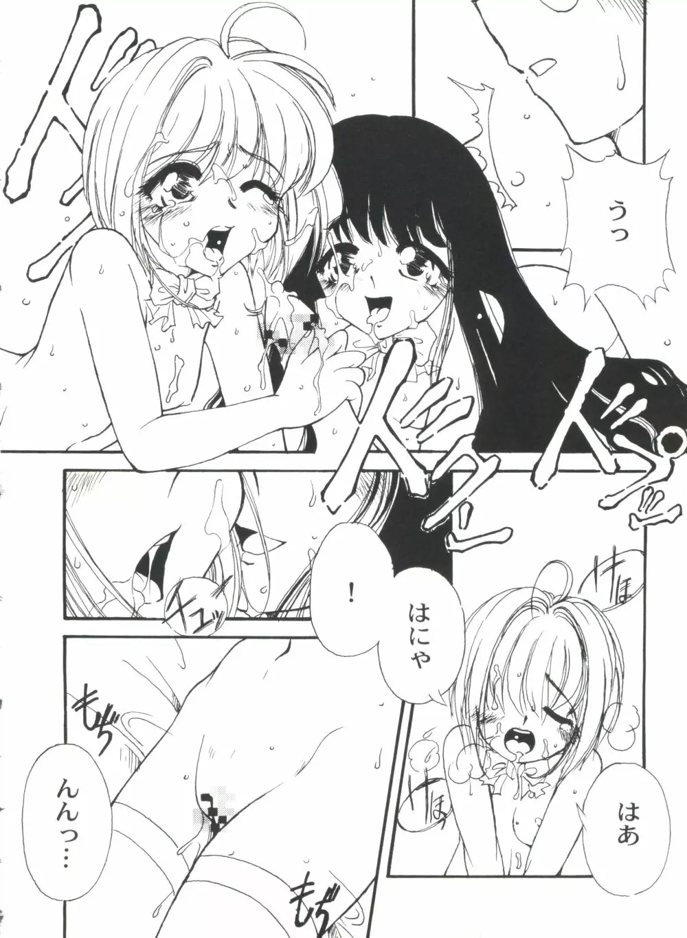 美少女同人誌バトル6 144ページ