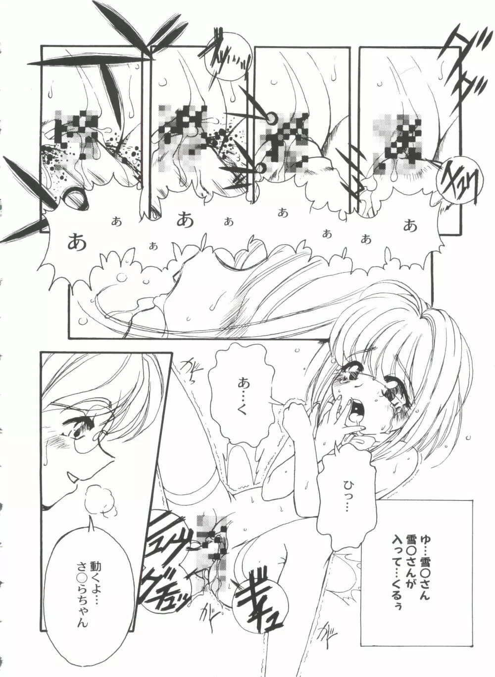 美少女同人誌バトル6 146ページ