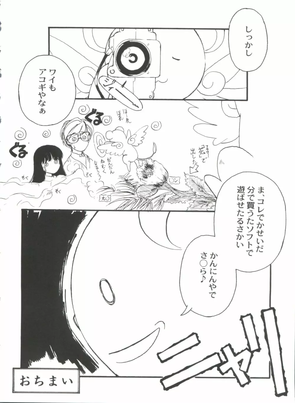 美少女同人誌バトル6 150ページ