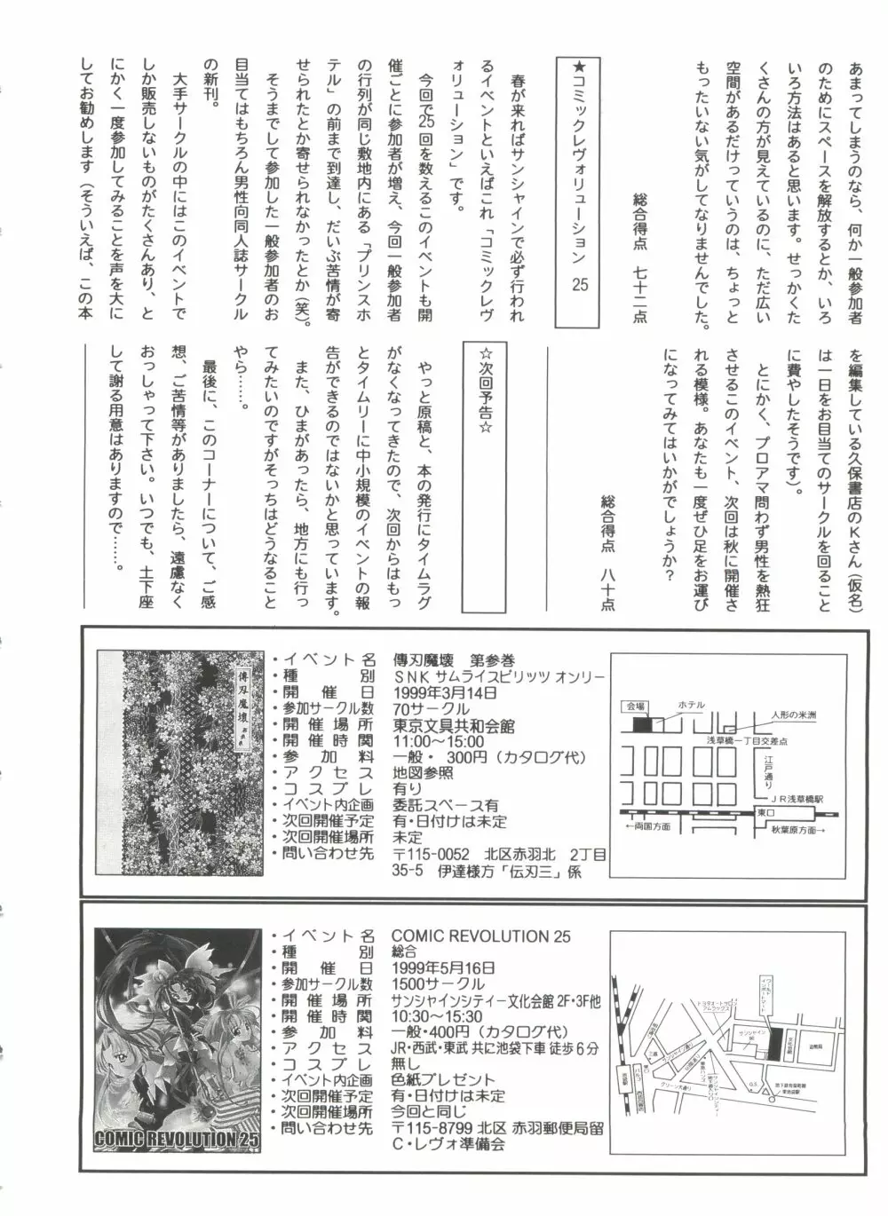 美少女同人誌バトル6 158ページ