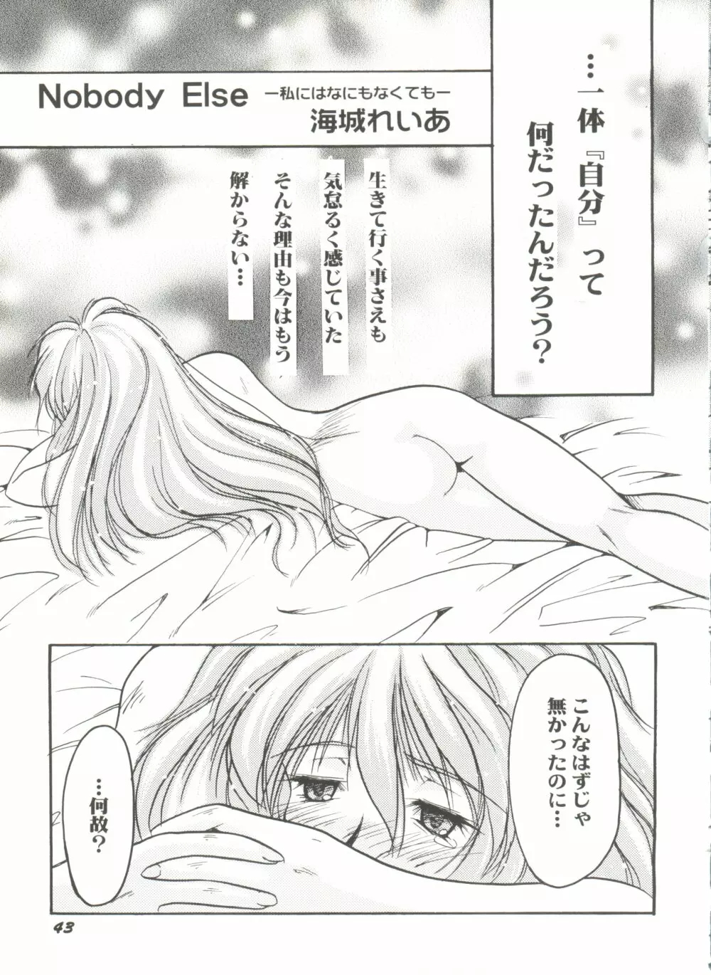 美少女同人誌バトル6 45ページ