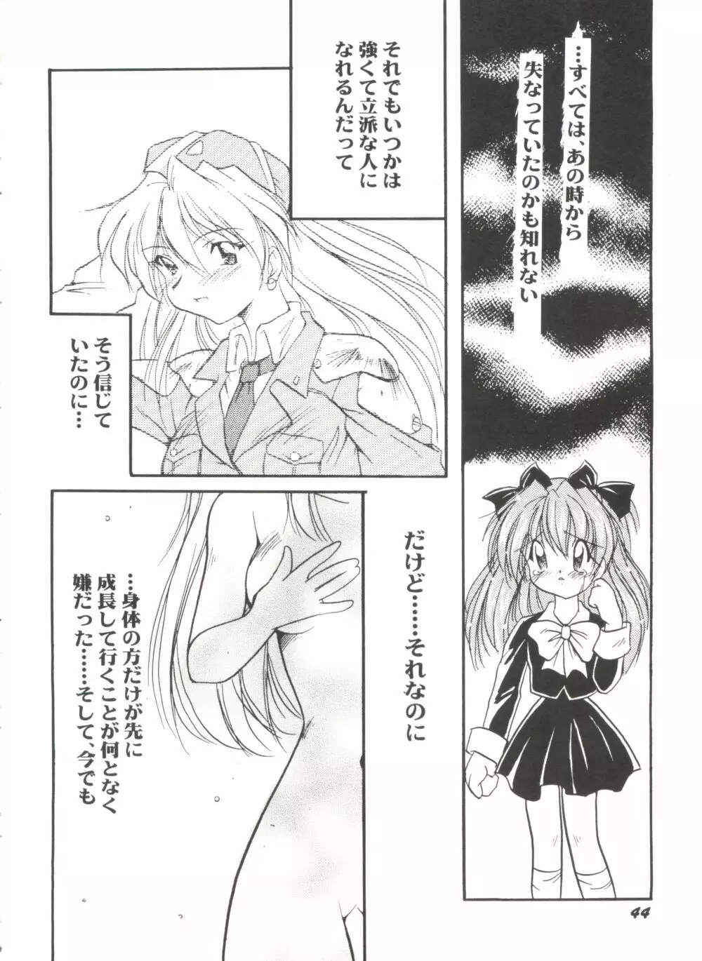 美少女同人誌バトル6 46ページ