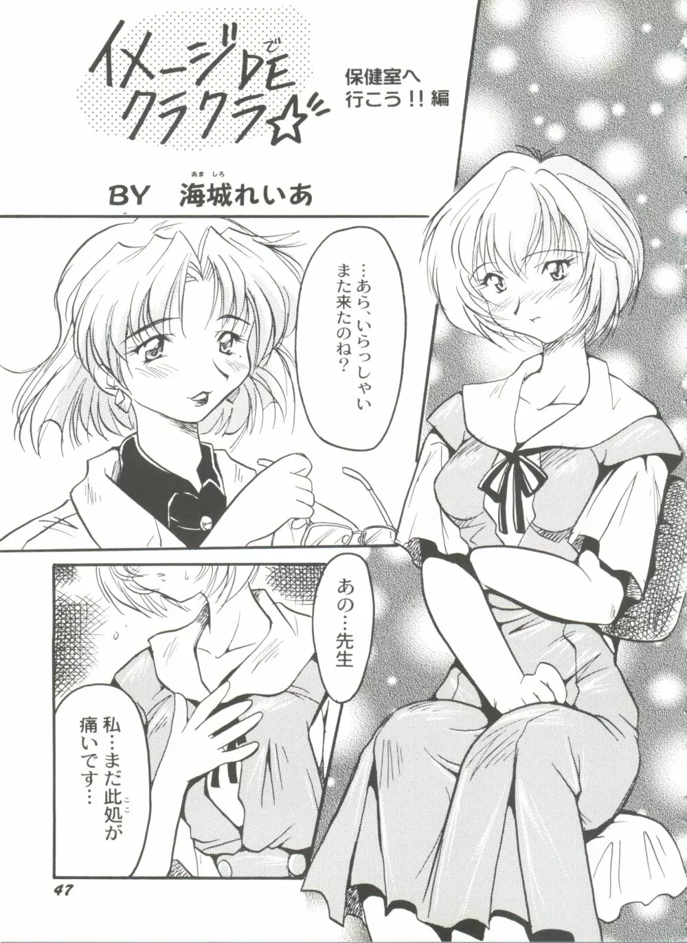 美少女同人誌バトル6 49ページ