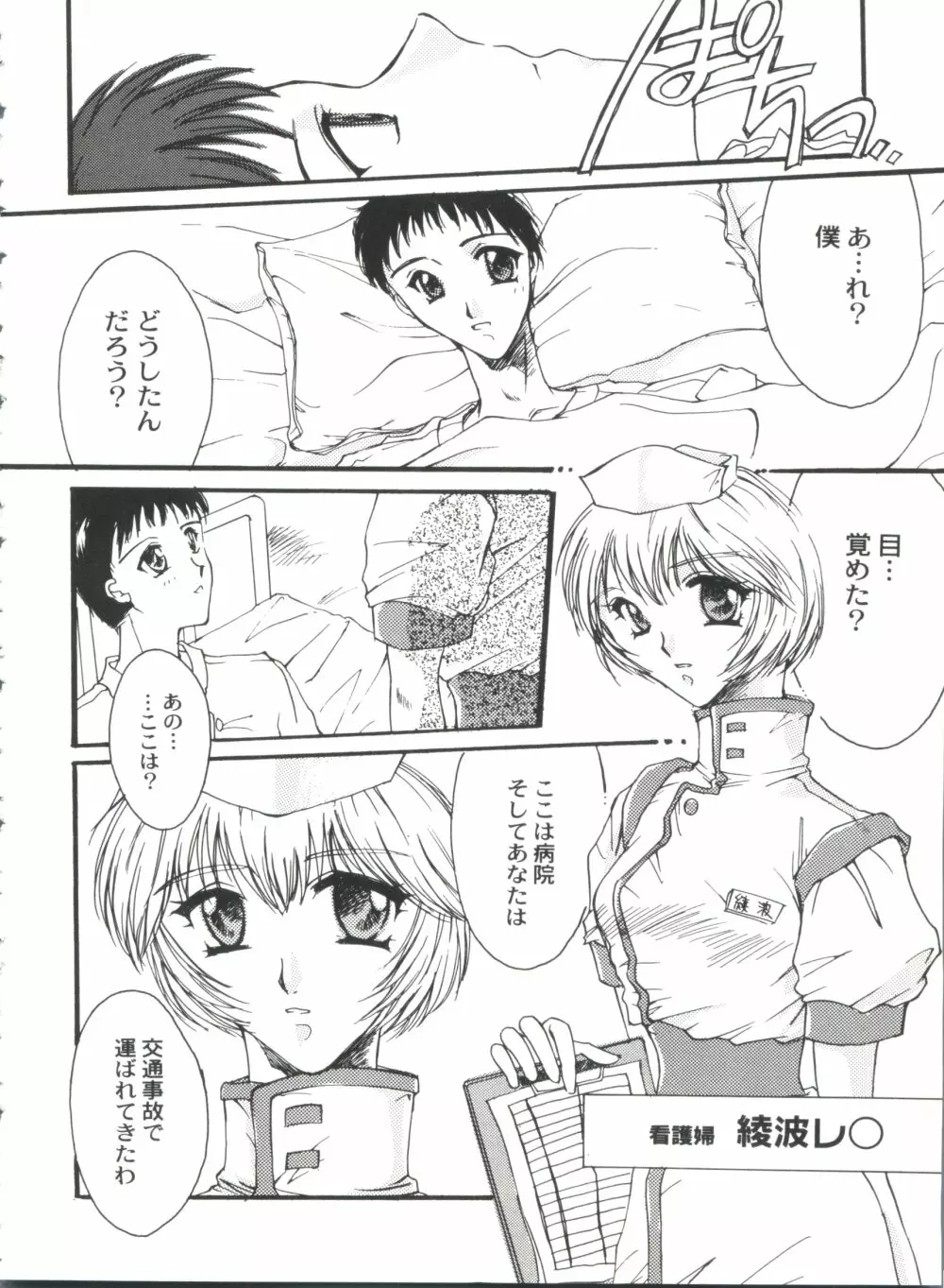 美少女同人誌バトル6 54ページ