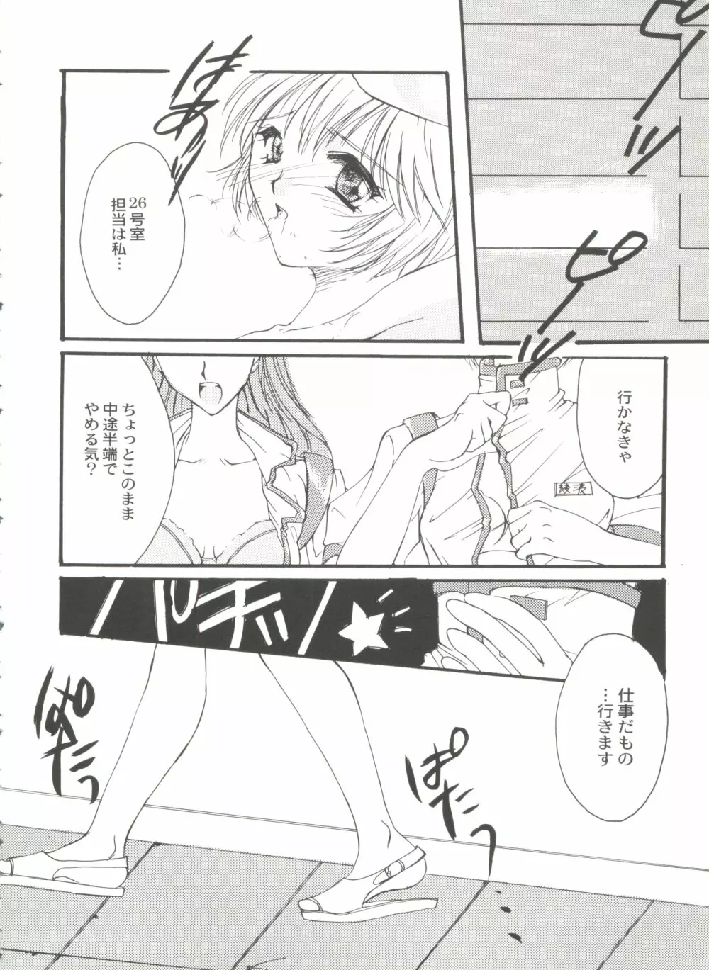 美少女同人誌バトル6 64ページ