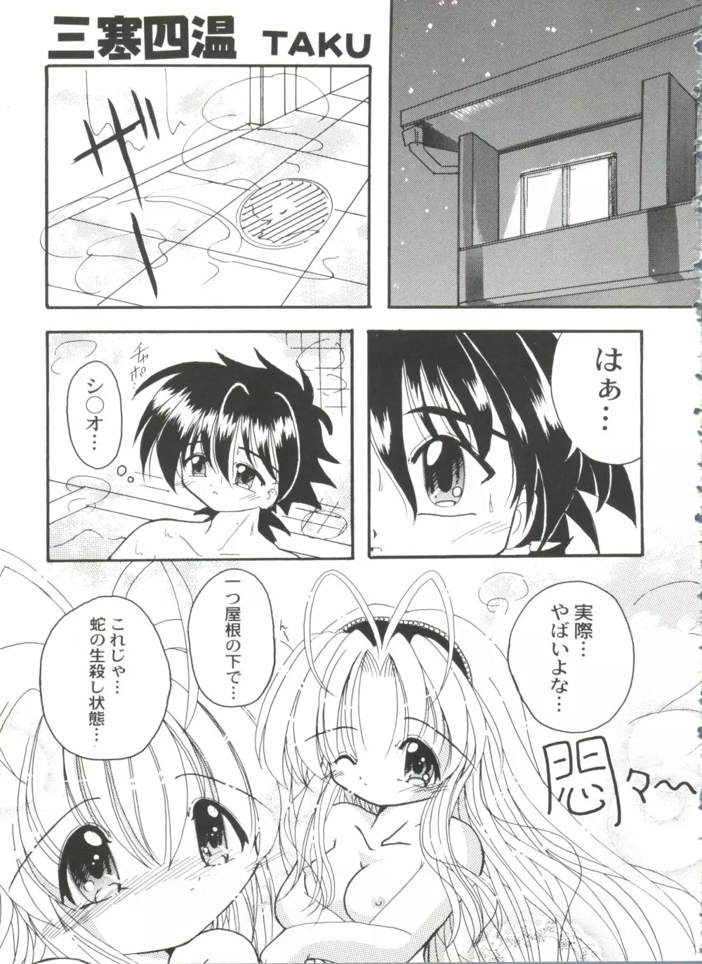 美少女同人誌バトル6 7ページ