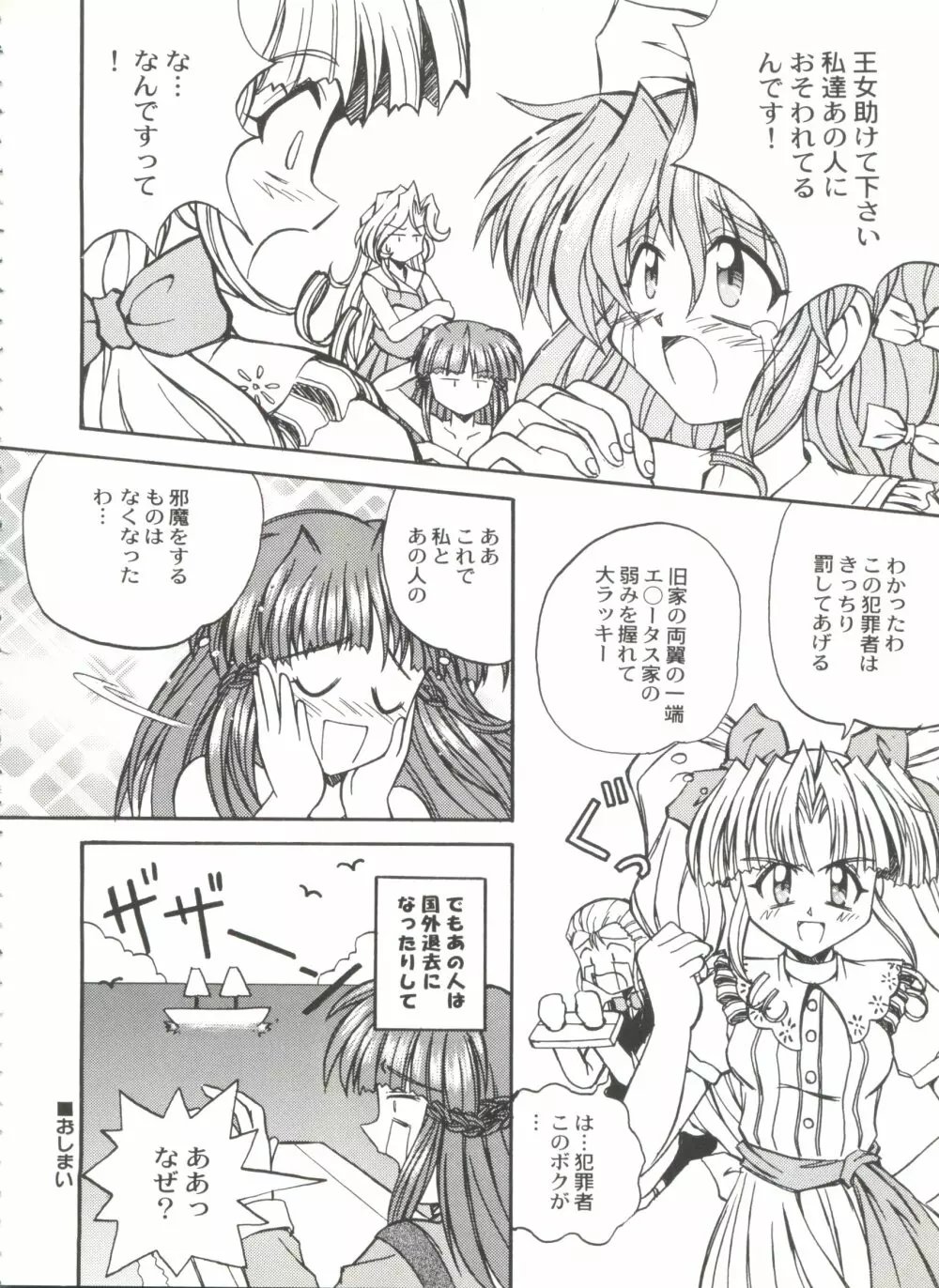 美少女同人誌バトル7 130ページ