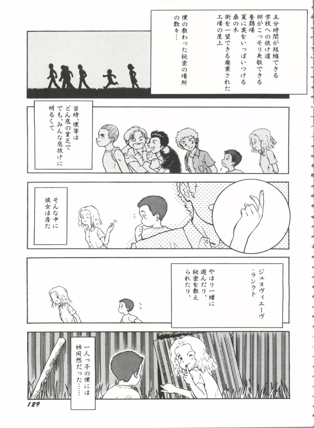 美少女同人誌バトル7 131ページ