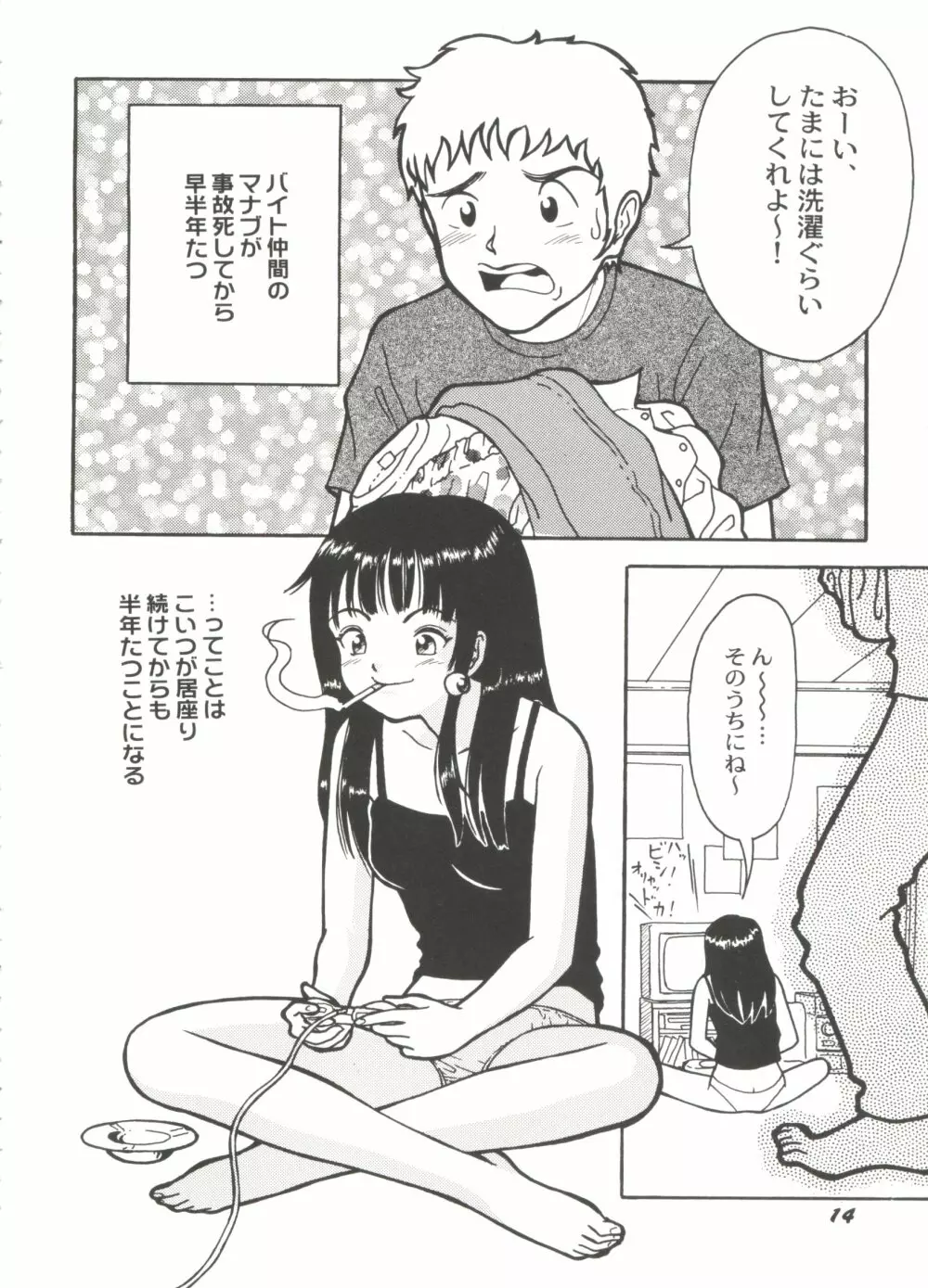 美少女同人誌バトル7 16ページ