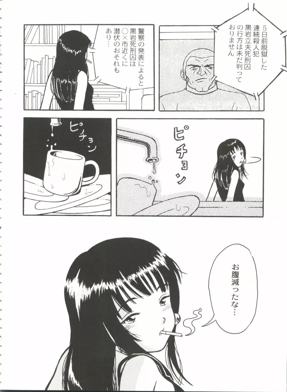 美少女同人誌バトル7 18ページ