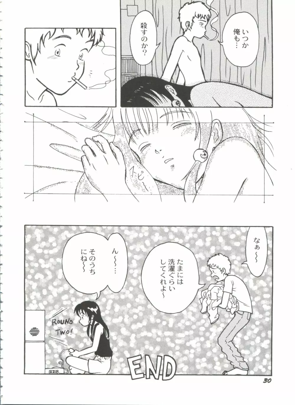 美少女同人誌バトル7 32ページ