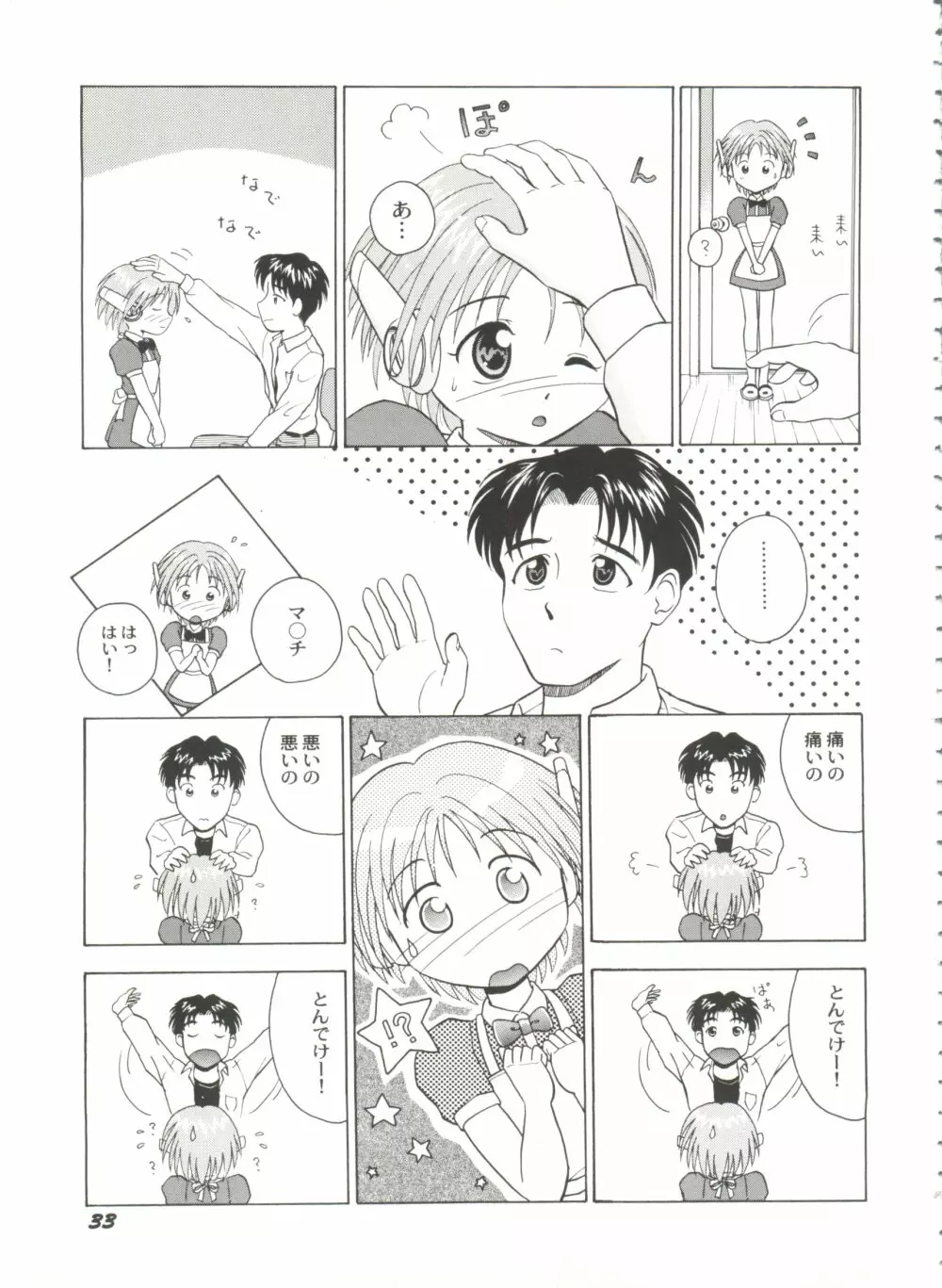 美少女同人誌バトル7 35ページ