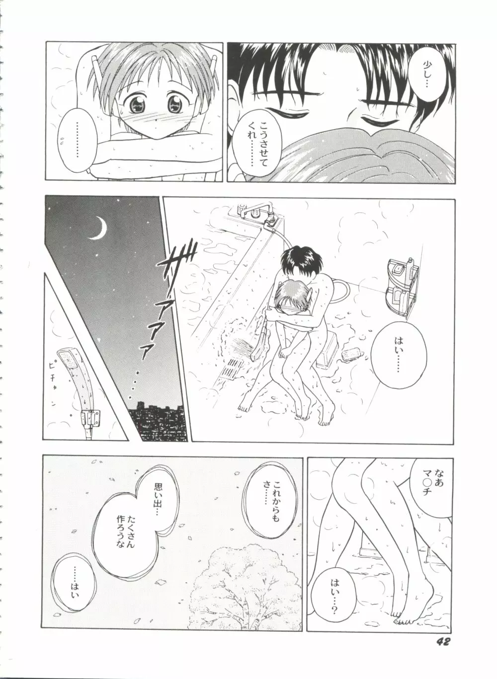 美少女同人誌バトル7 44ページ