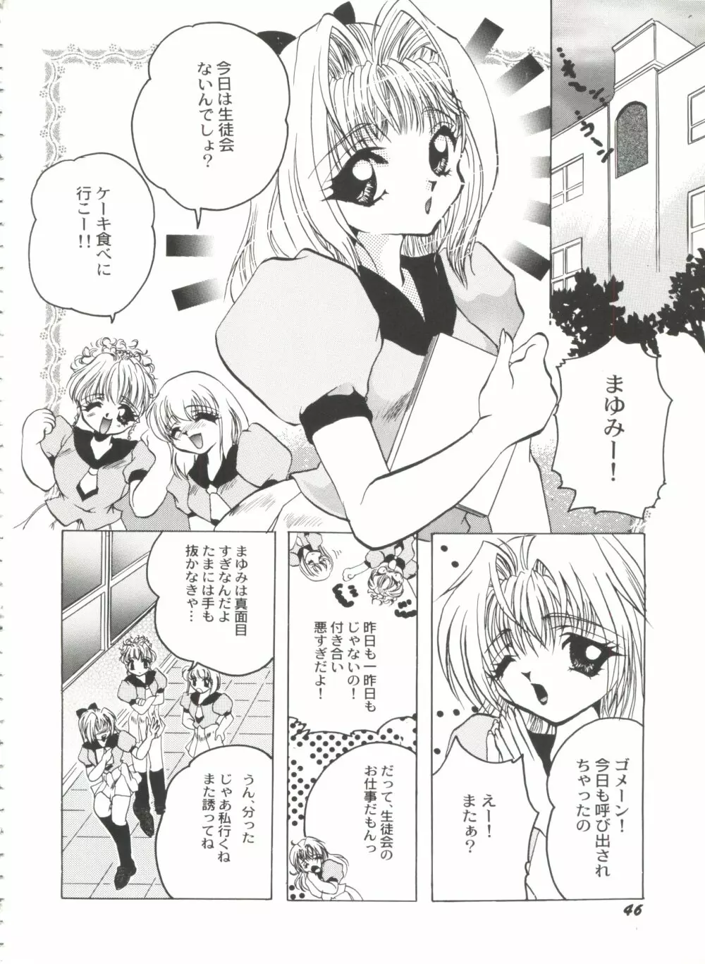 美少女同人誌バトル7 48ページ