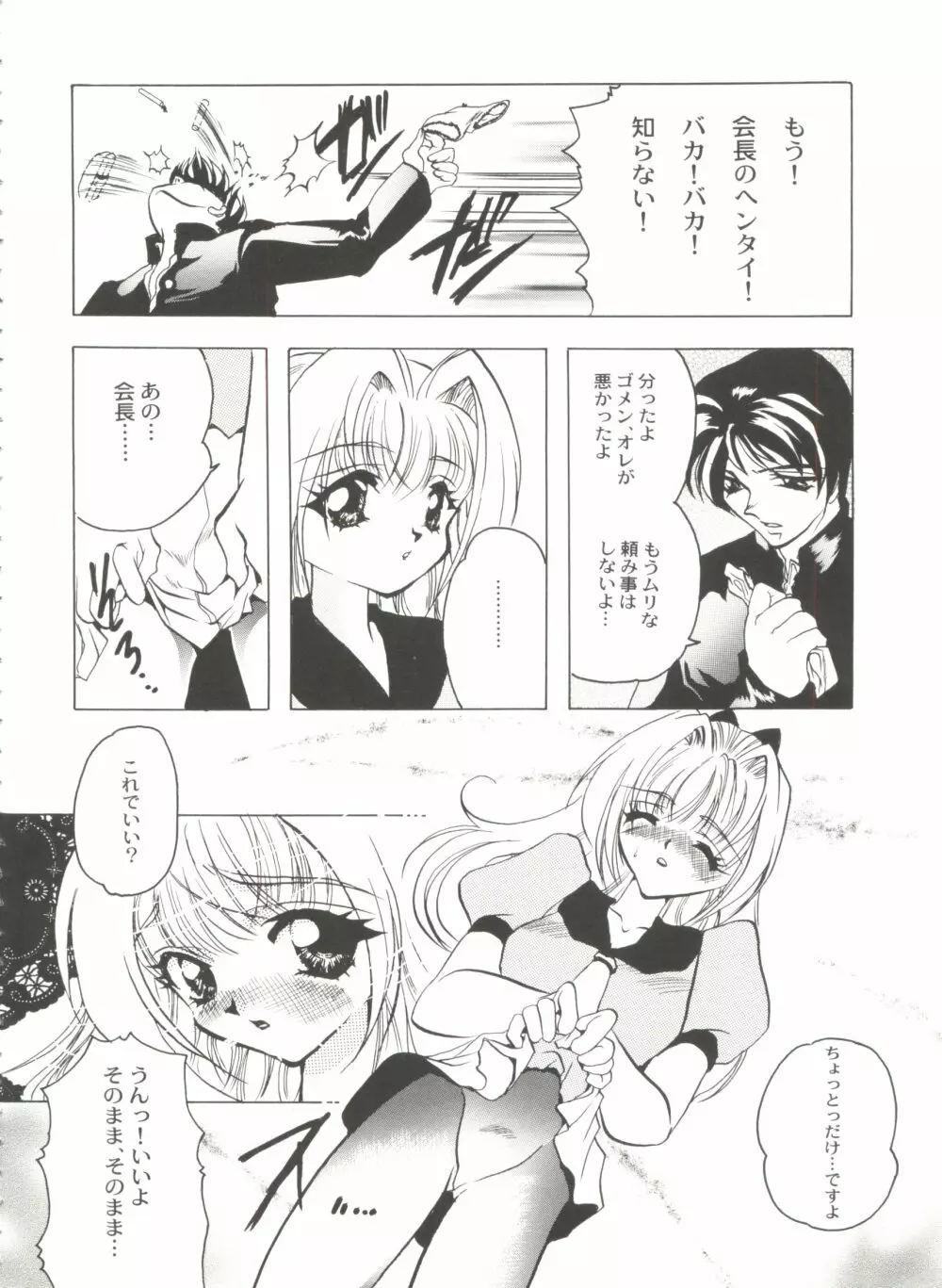 美少女同人誌バトル7 52ページ