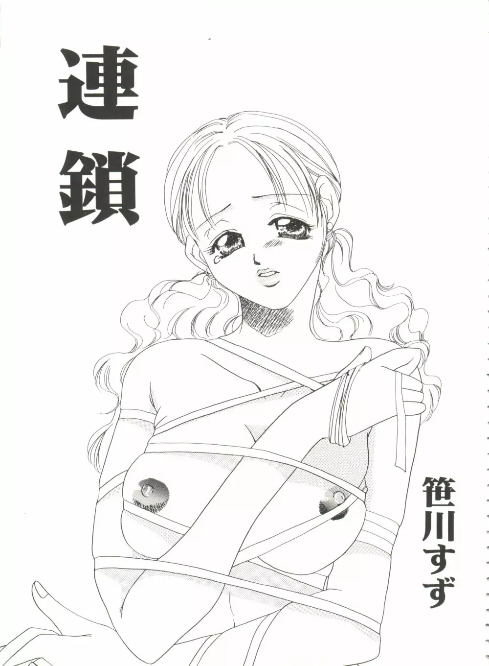 美少女同人誌バトル7 63ページ