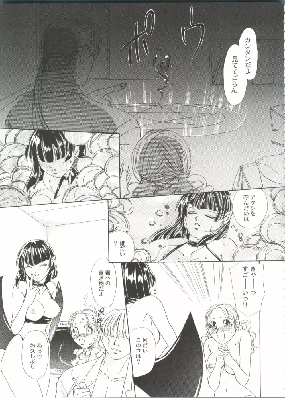 美少女同人誌バトル7 65ページ