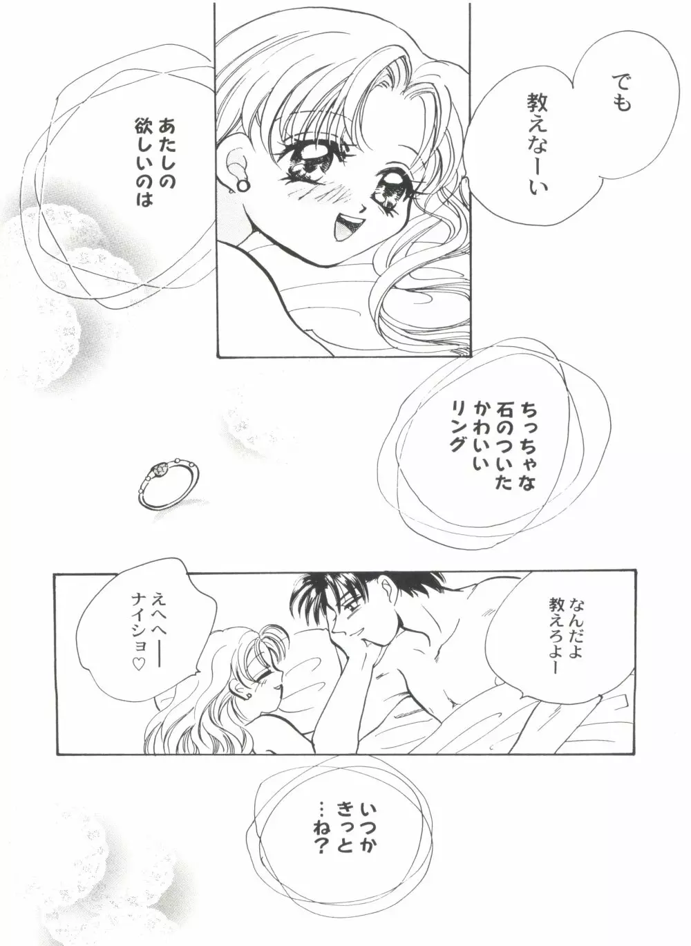 美少女同人誌アンソロジーＣＵＴＥ ４ 140ページ