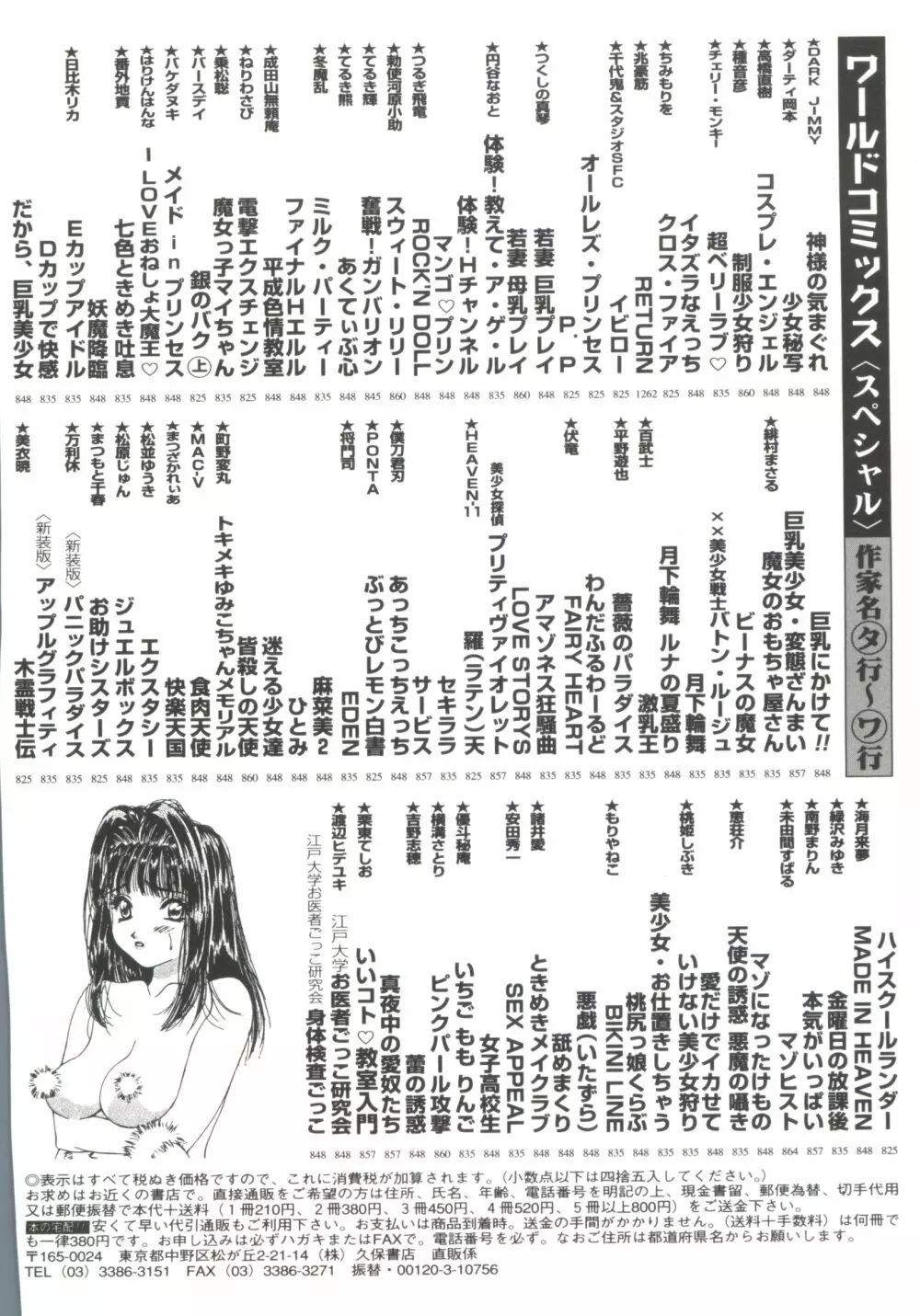 美少女同人誌アンソロジーＣＵＴＥ ４ 146ページ