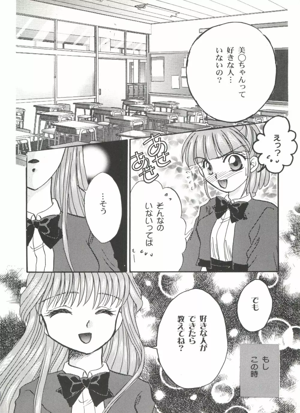 美少女同人誌アンソロジーＣＵＴＥ 5 127ページ