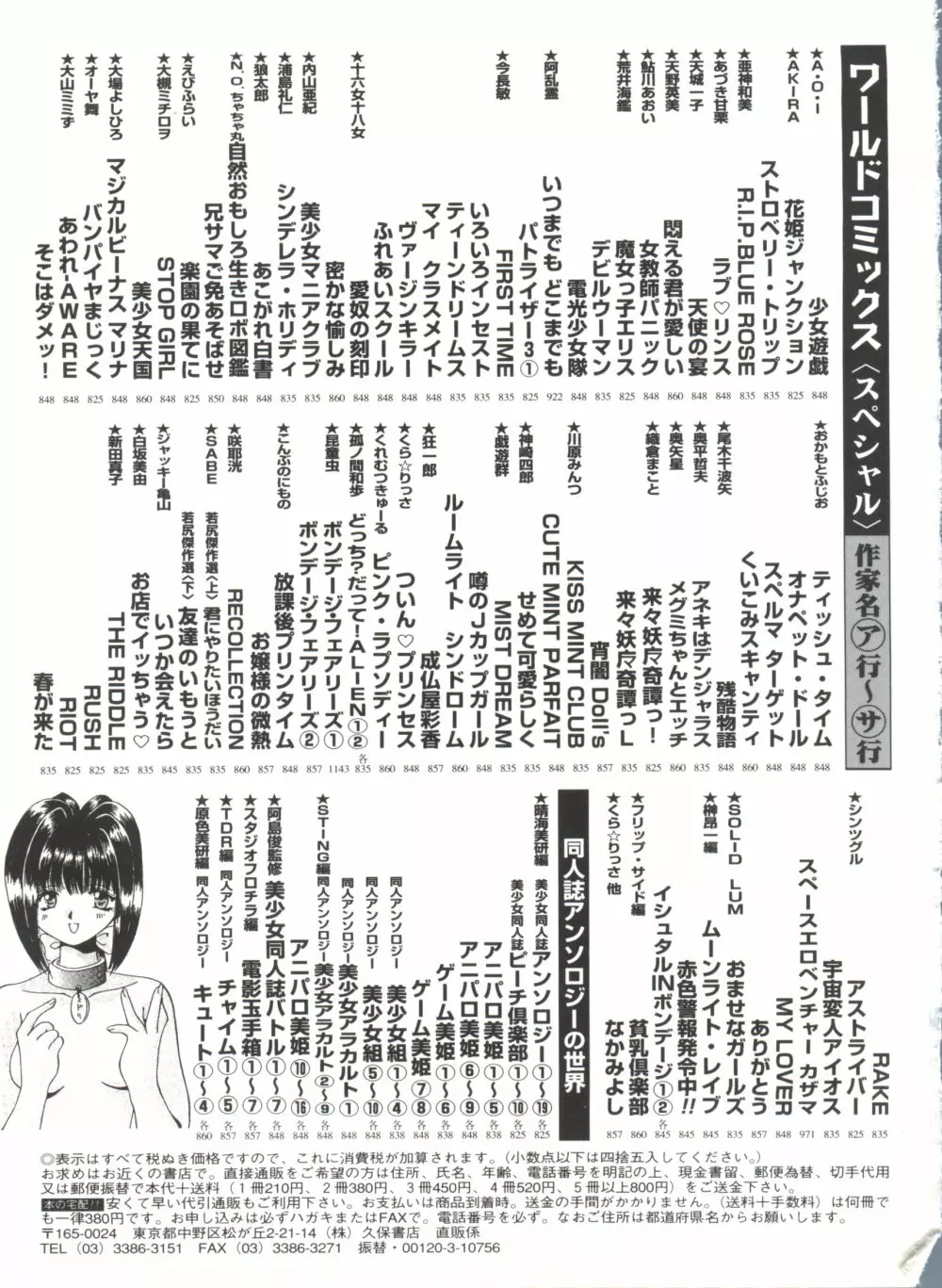 美少女同人誌アンソロジーＣＵＴＥ 5 144ページ