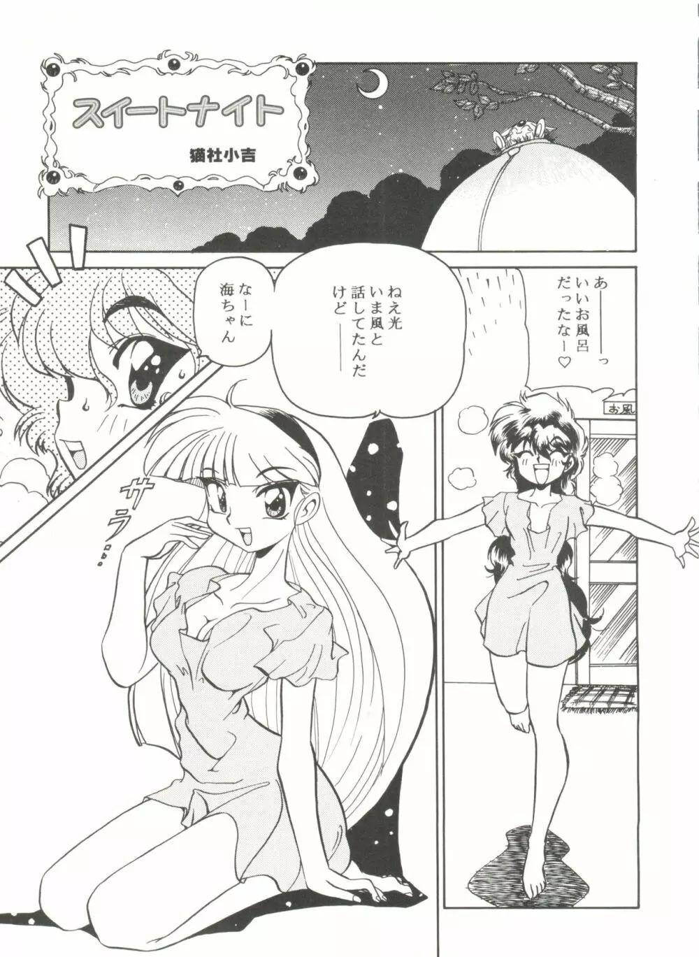 アニパロ美姫5 123ページ