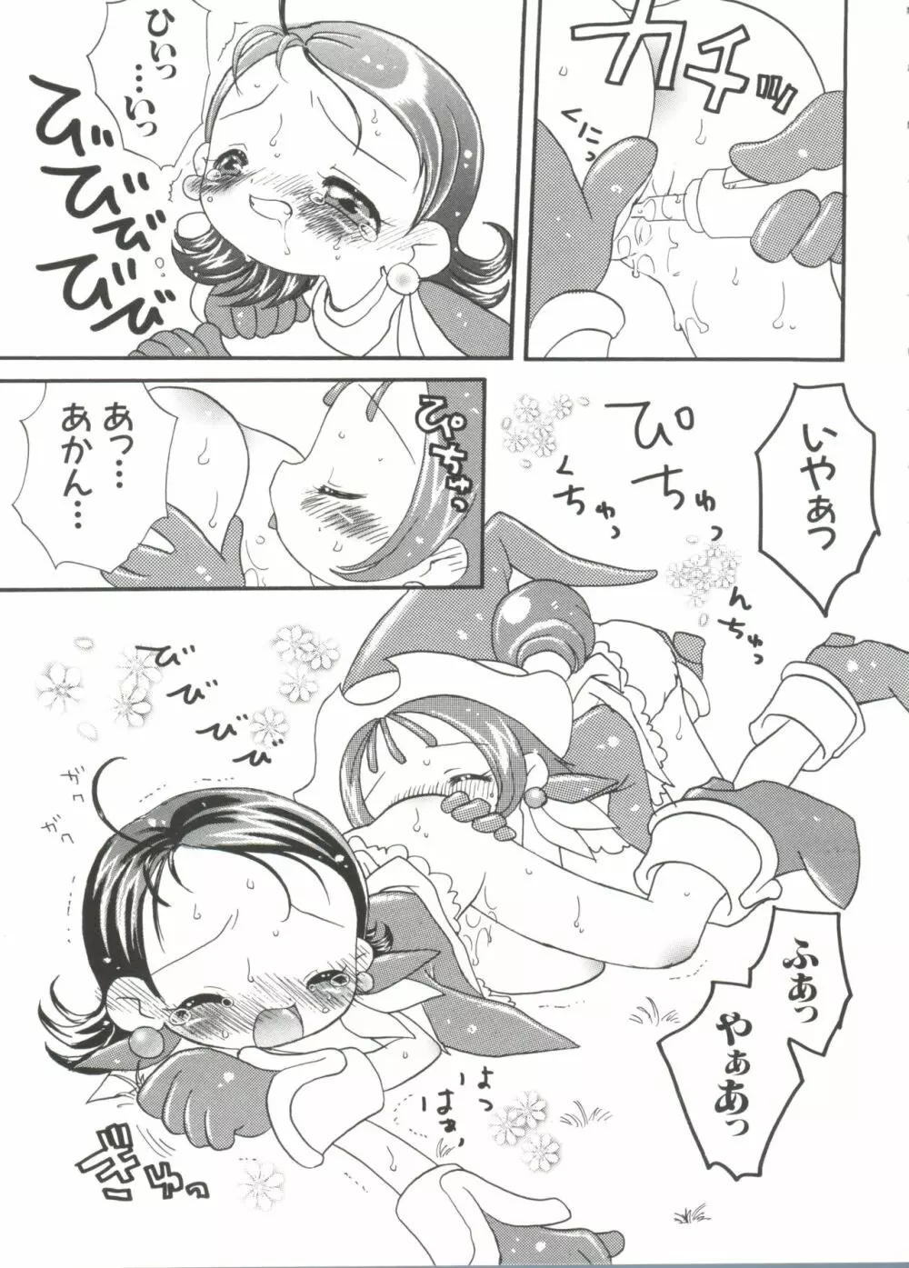 ちょびひなα Vol.1 134ページ