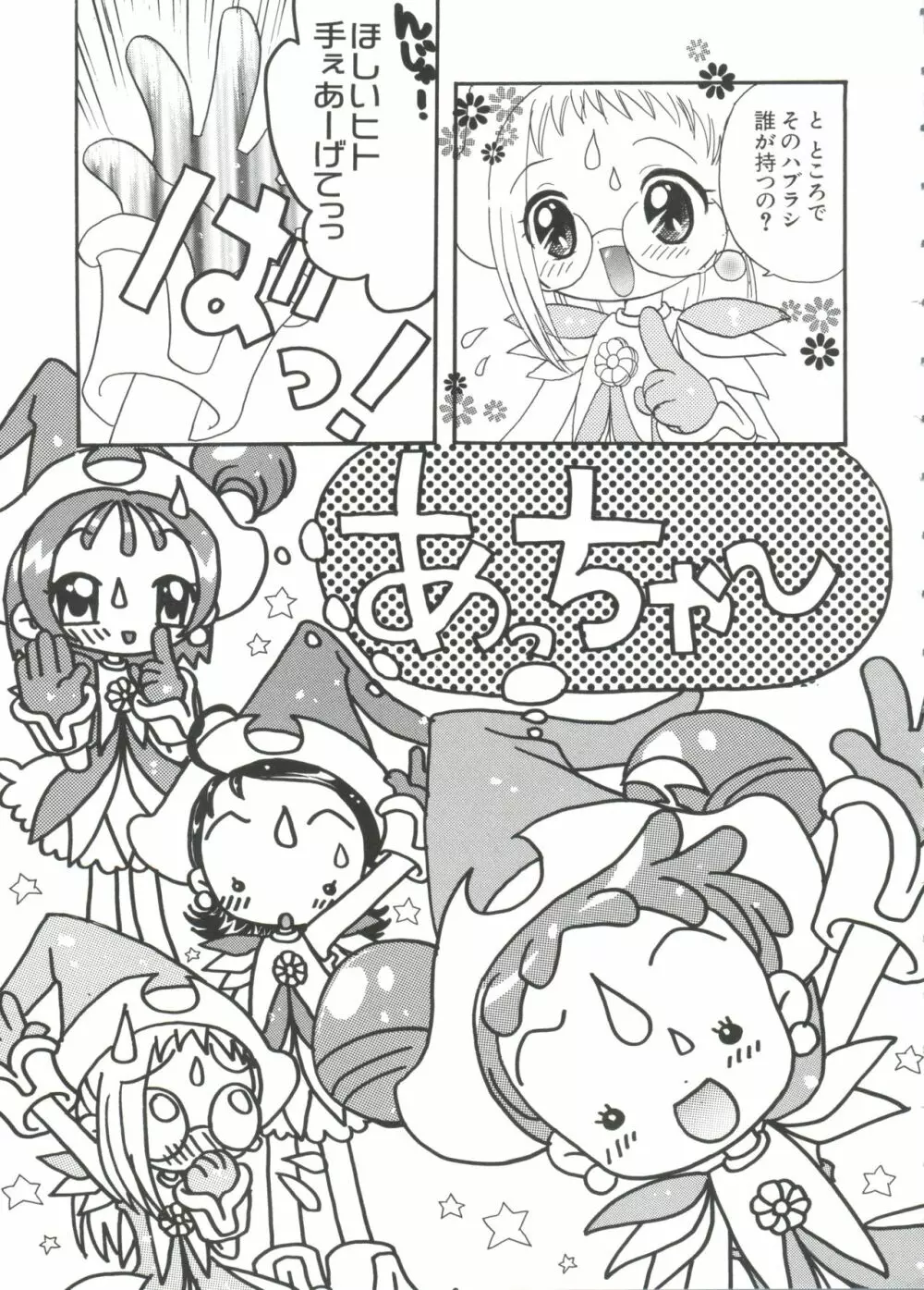 ちょびひなα Vol.1 136ページ