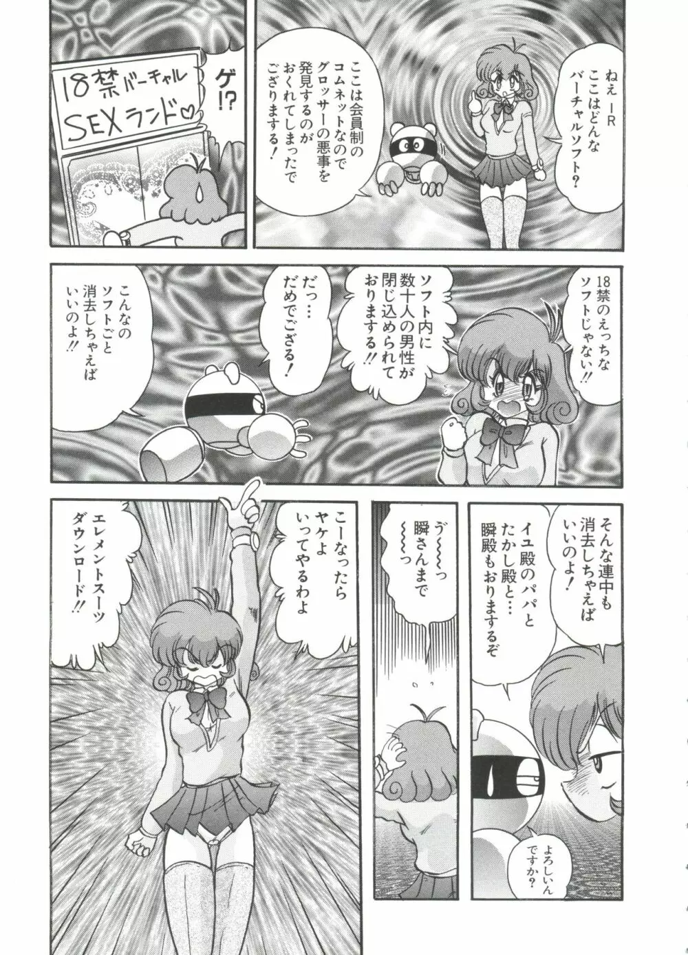 ちょびひなα Vol.1 142ページ