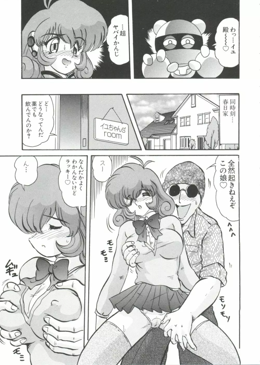 ちょびひなα Vol.1 146ページ