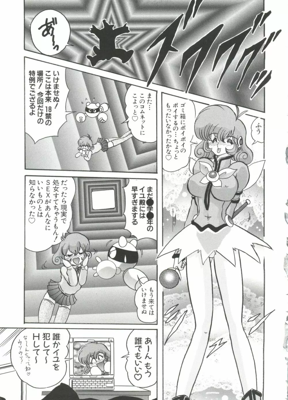 ちょびひなα Vol.1 160ページ