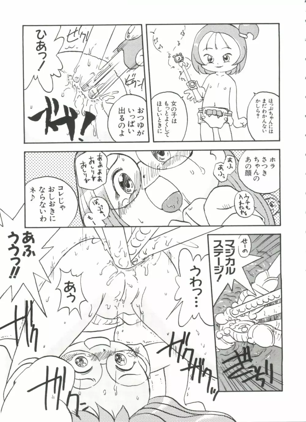 ちょびひなα Vol.1 72ページ