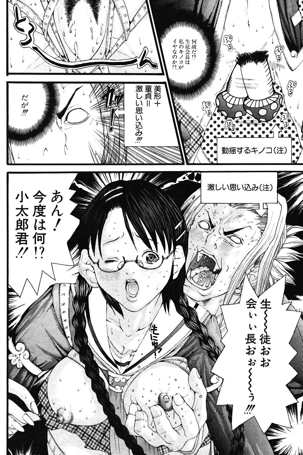 COMIC ポプリクラブ 2004年06月号 127ページ