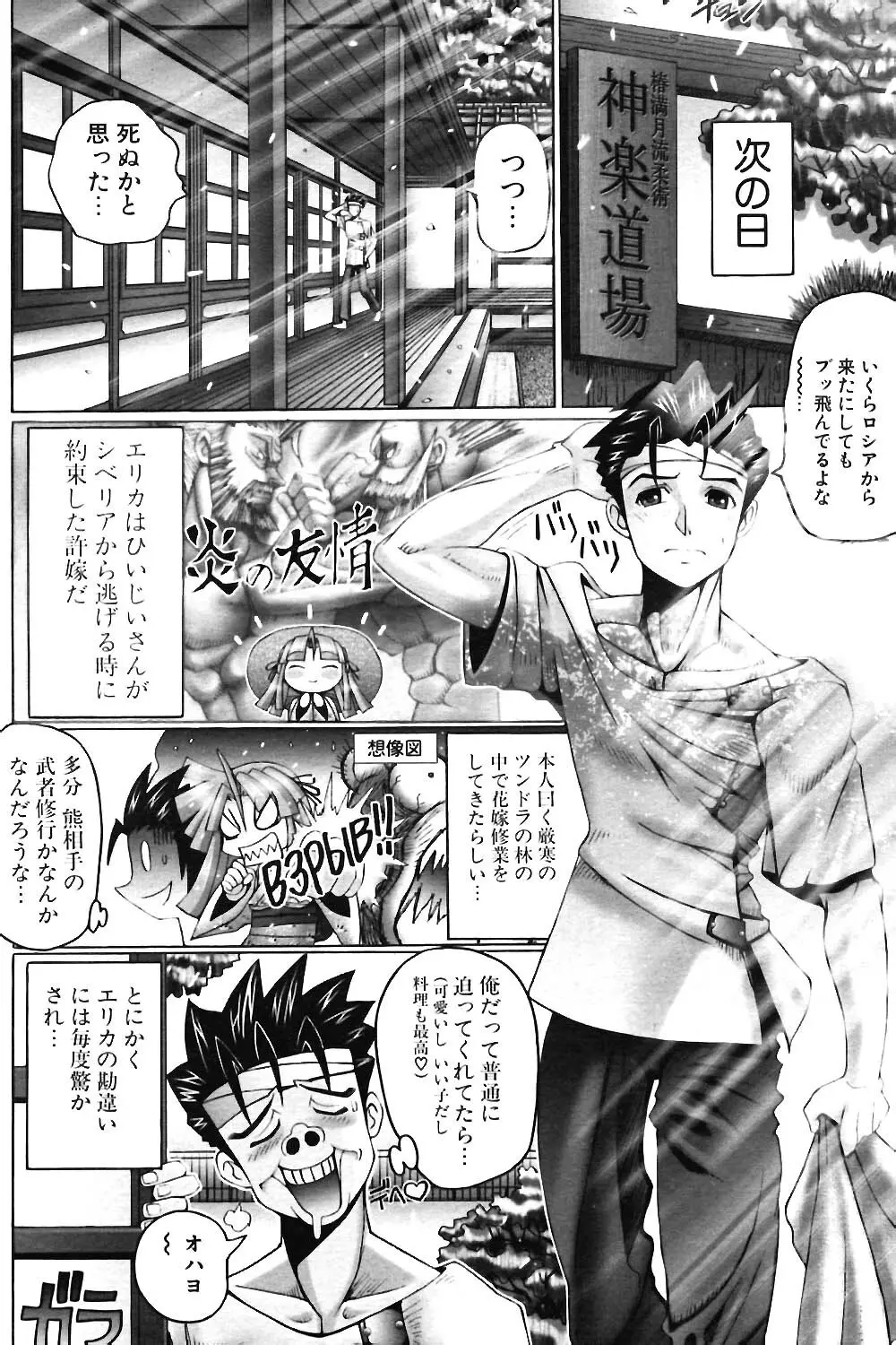 COMIC ポプリクラブ 2004年06月号 136ページ