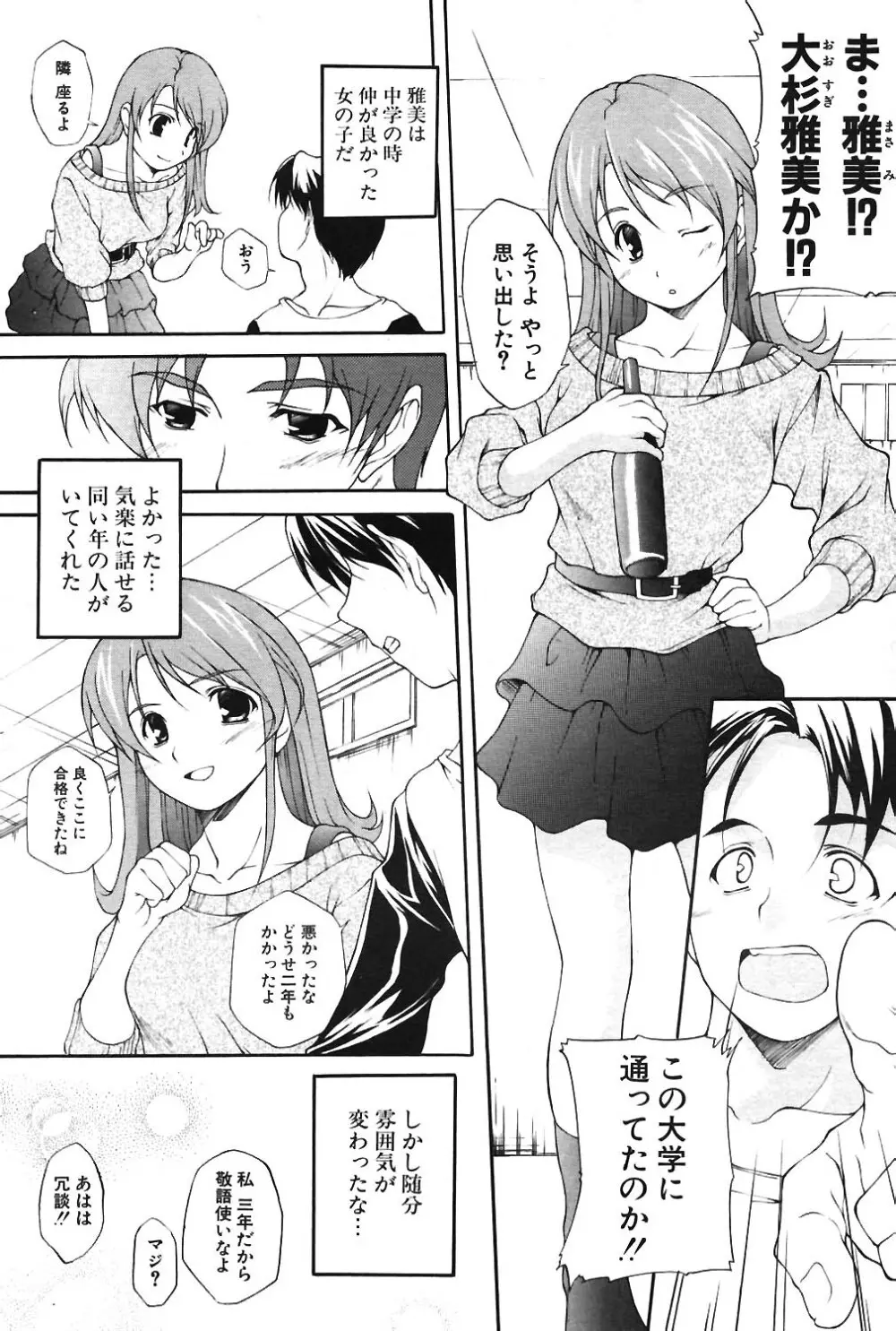 COMIC ポプリクラブ 2004年06月号 152ページ