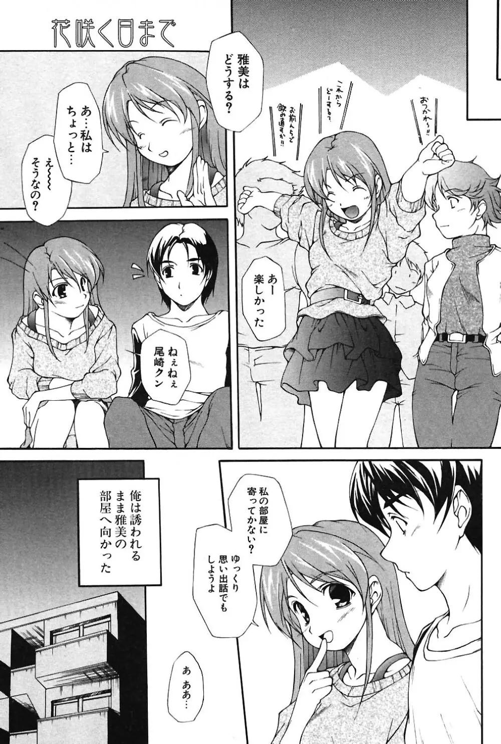 COMIC ポプリクラブ 2004年06月号 154ページ