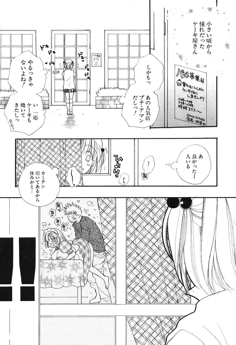 COMIC ポプリクラブ 2004年06月号 20ページ