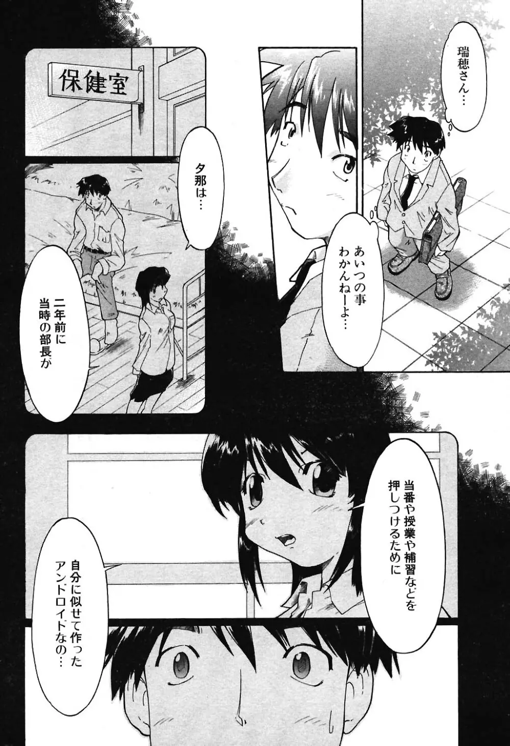 COMIC ポプリクラブ 2004年06月号 203ページ