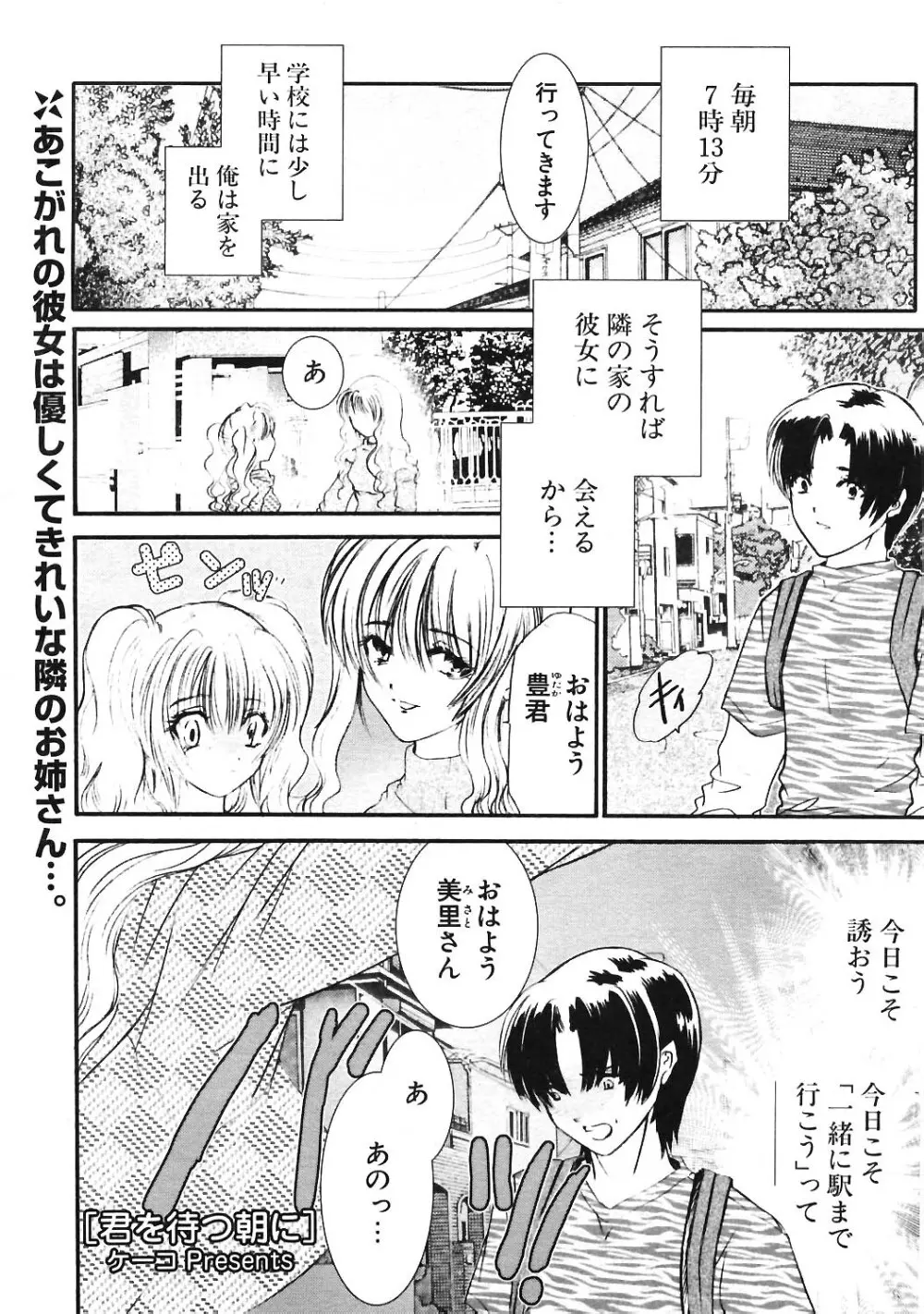 COMIC ポプリクラブ 2004年06月号 210ページ