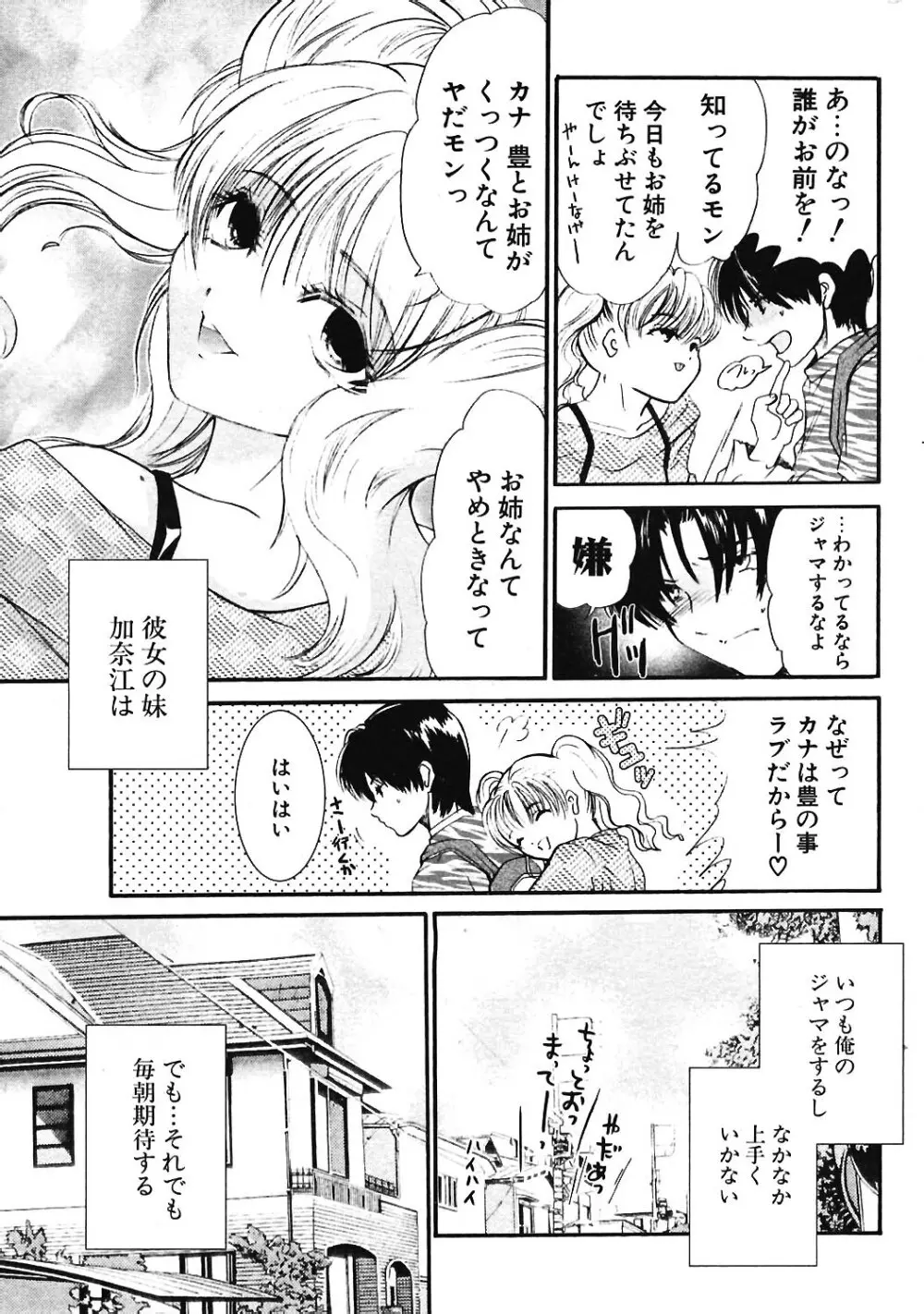 COMIC ポプリクラブ 2004年06月号 212ページ