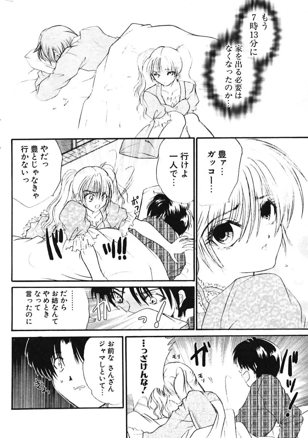 COMIC ポプリクラブ 2004年06月号 215ページ