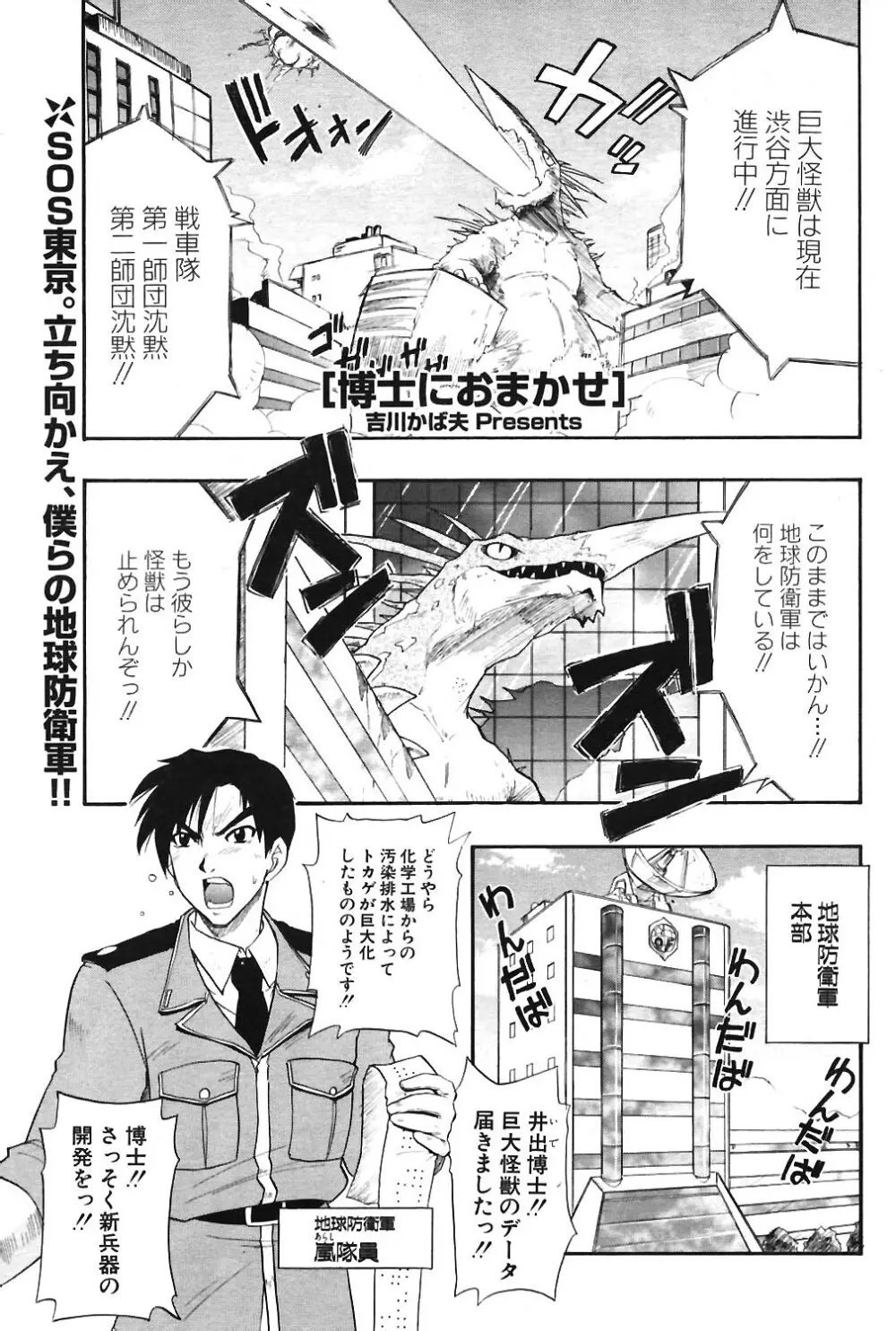 COMIC ポプリクラブ 2004年06月号 70ページ