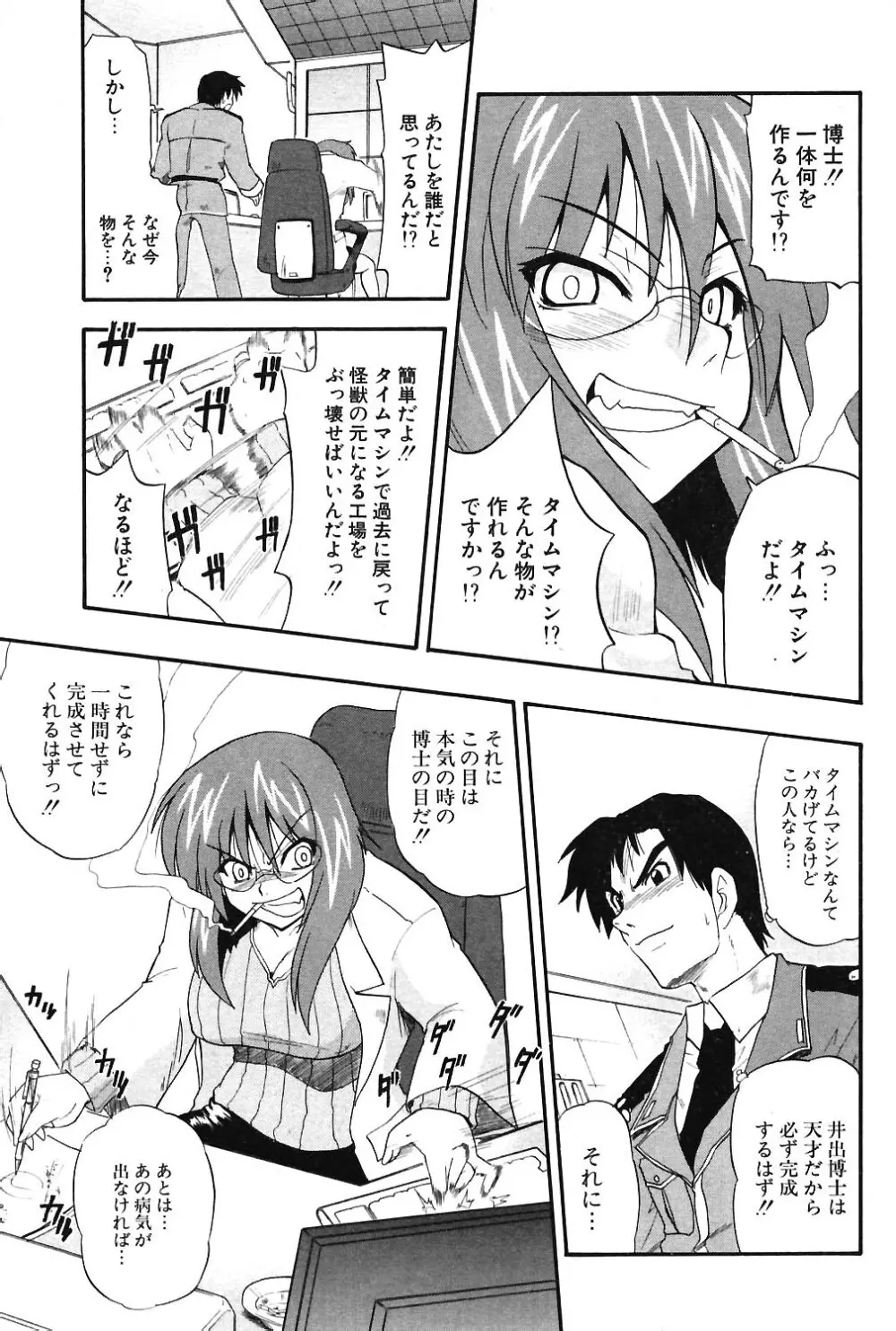 COMIC ポプリクラブ 2004年06月号 76ページ