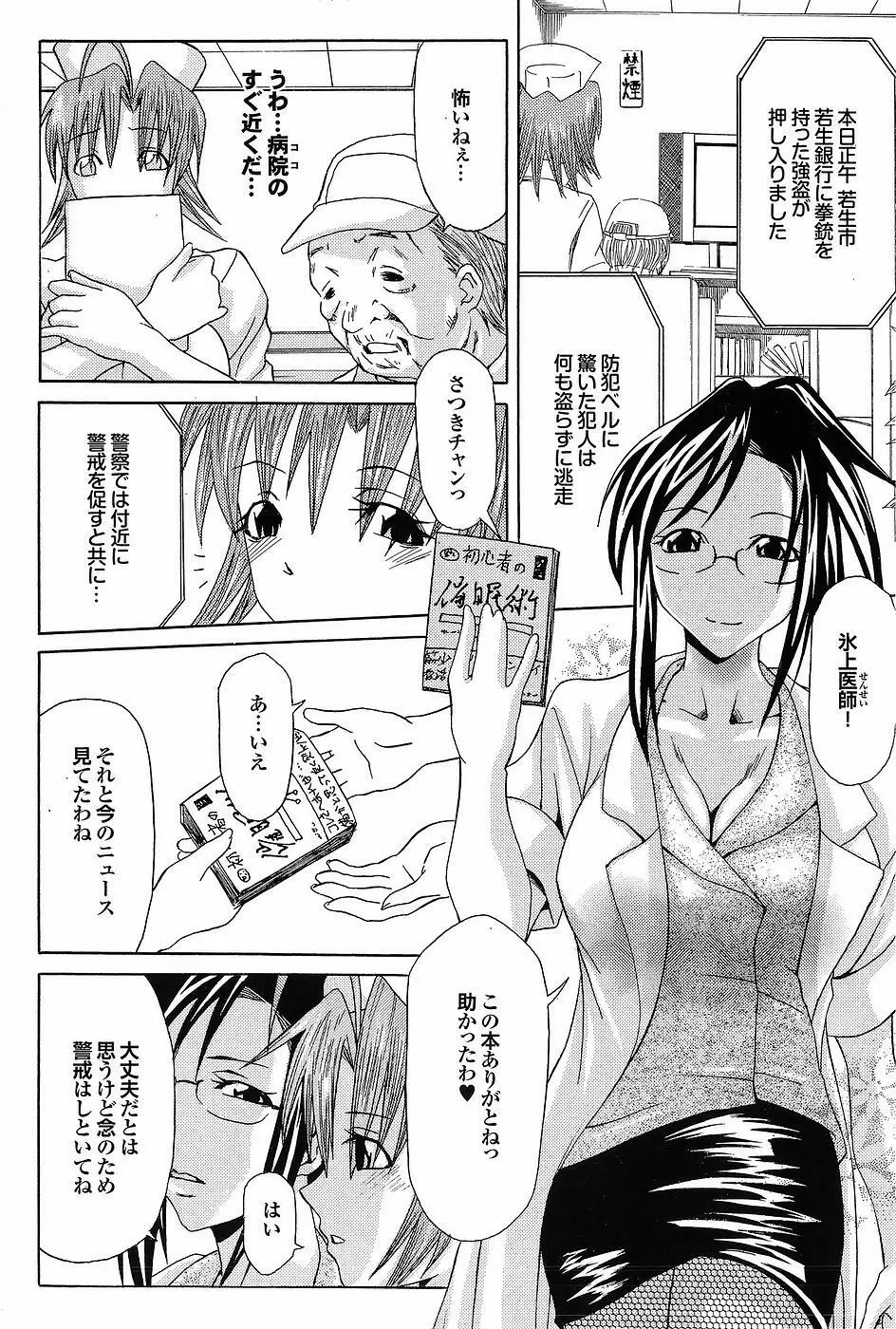 Mitsu-Man Vol.07 35ページ