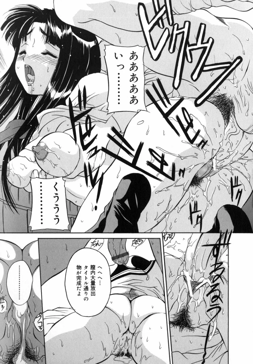 ママも娘も 161ページ