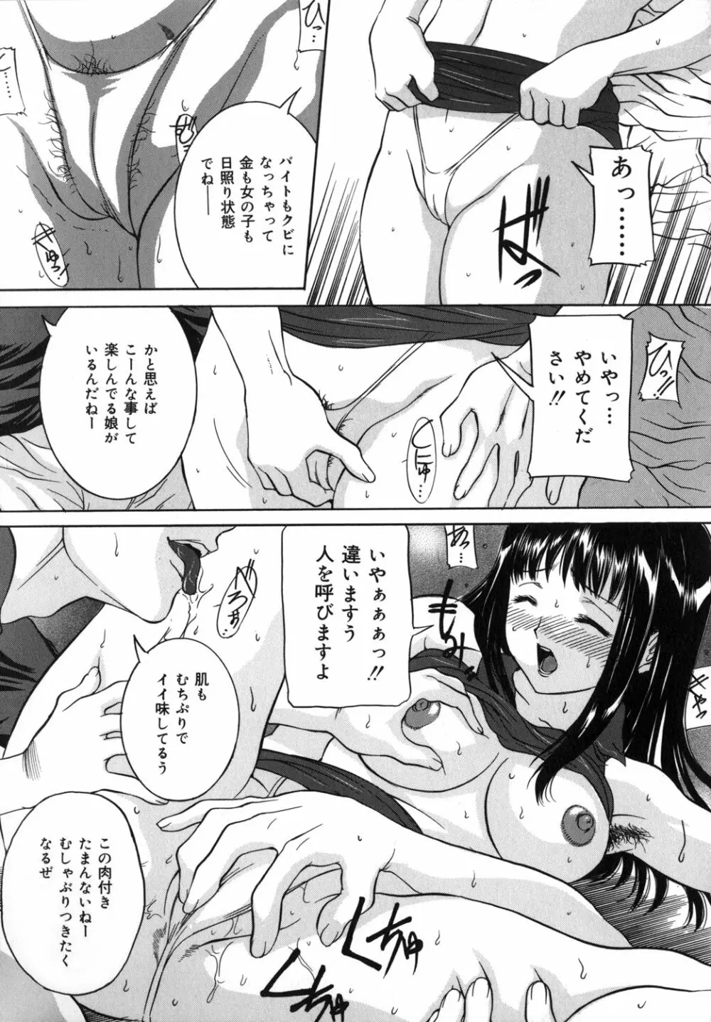 ママも娘も 31ページ