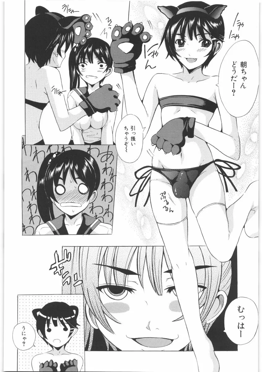 お尻の秘密 61ページ