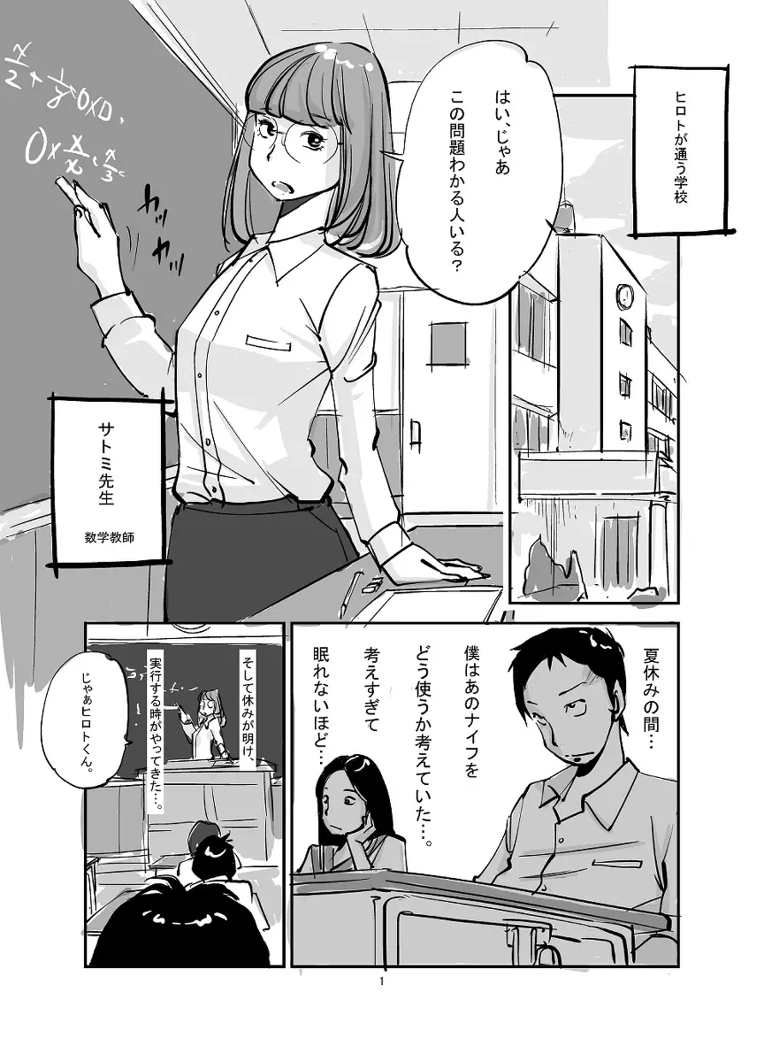 皮モノ 25ページ